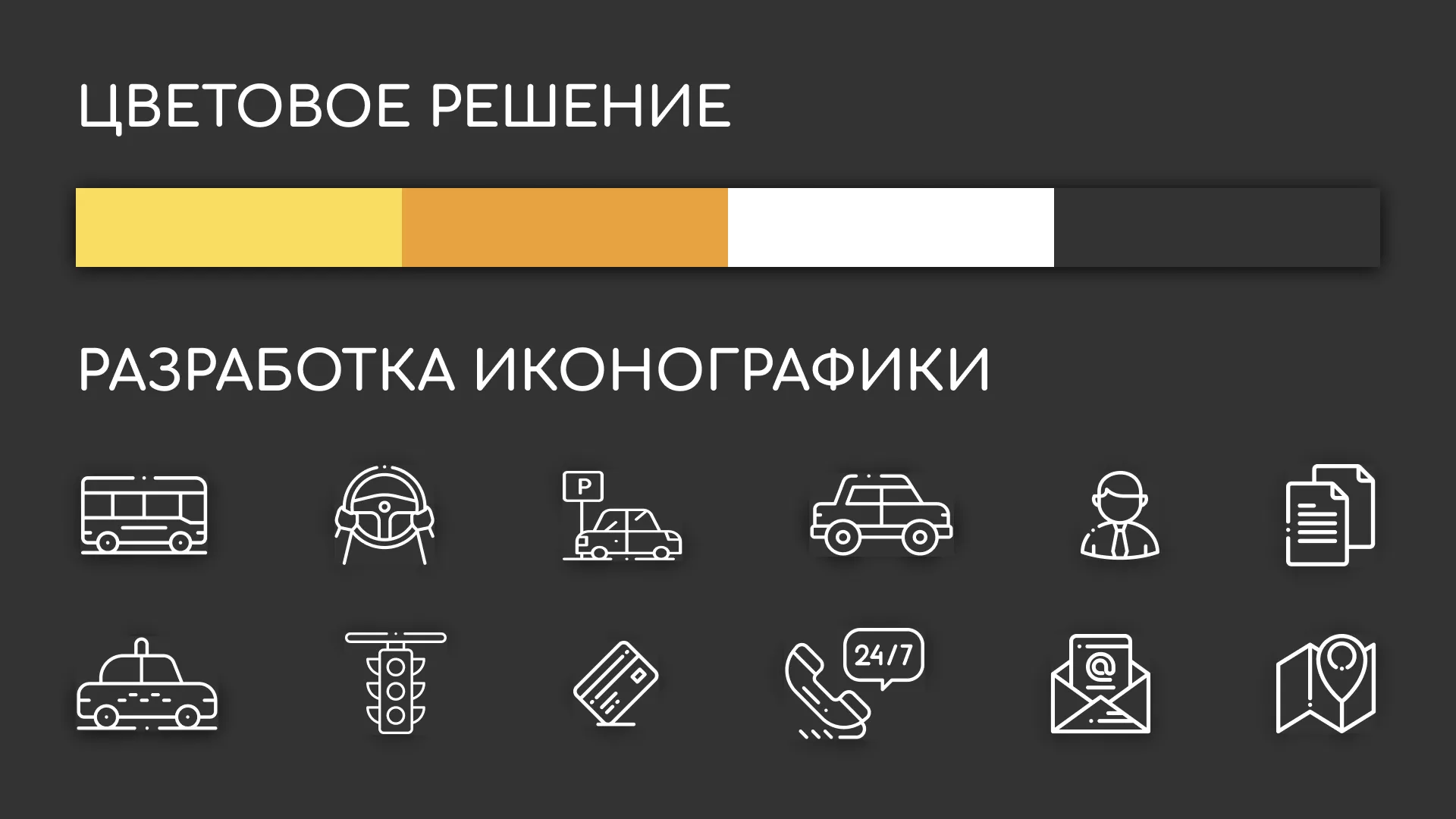 Разработка сайта службы «Городского такси» в Щелково