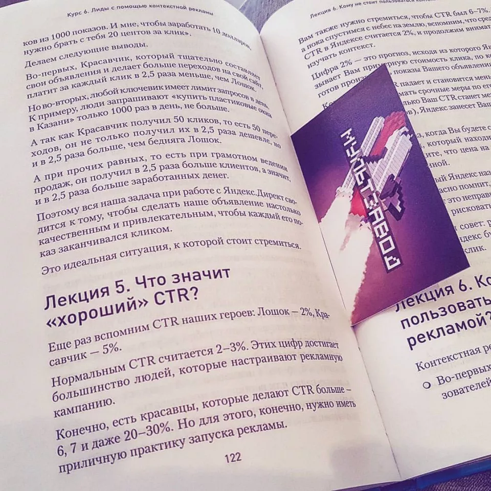 Современные книги в Щелково пишут для детей