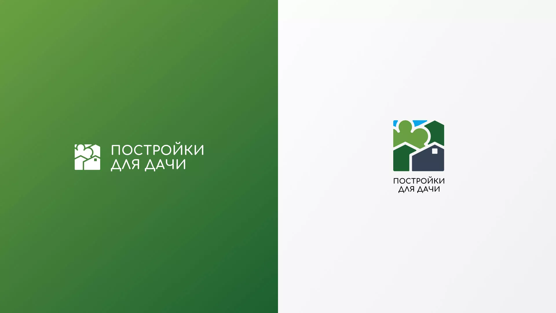 Разработка логотипа в Щелково для компании «Постройки для дачи»