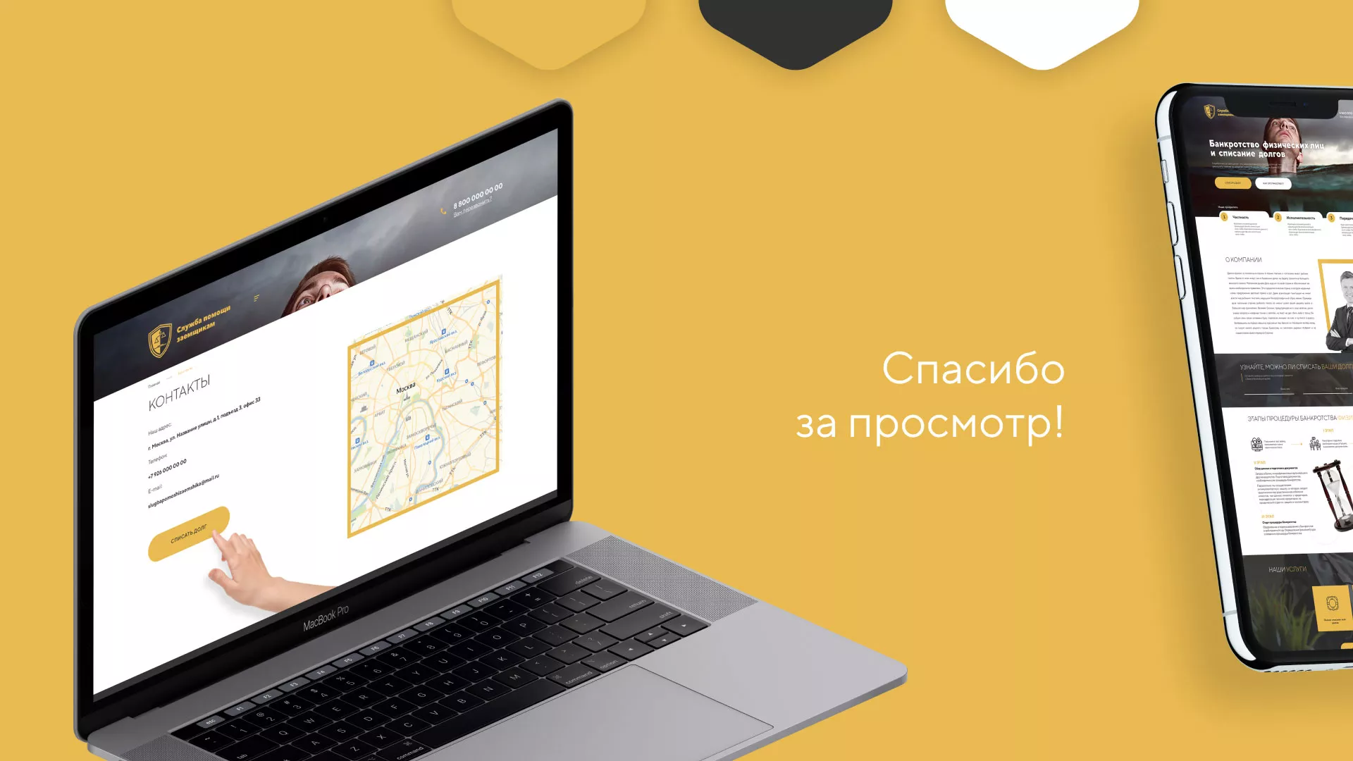 Разработка сайта «Службы помощи заемщикам» в Щелково