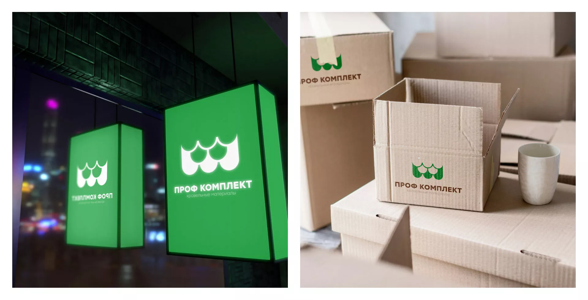 Создание логотипа компании «Проф Комплект» в Щелково