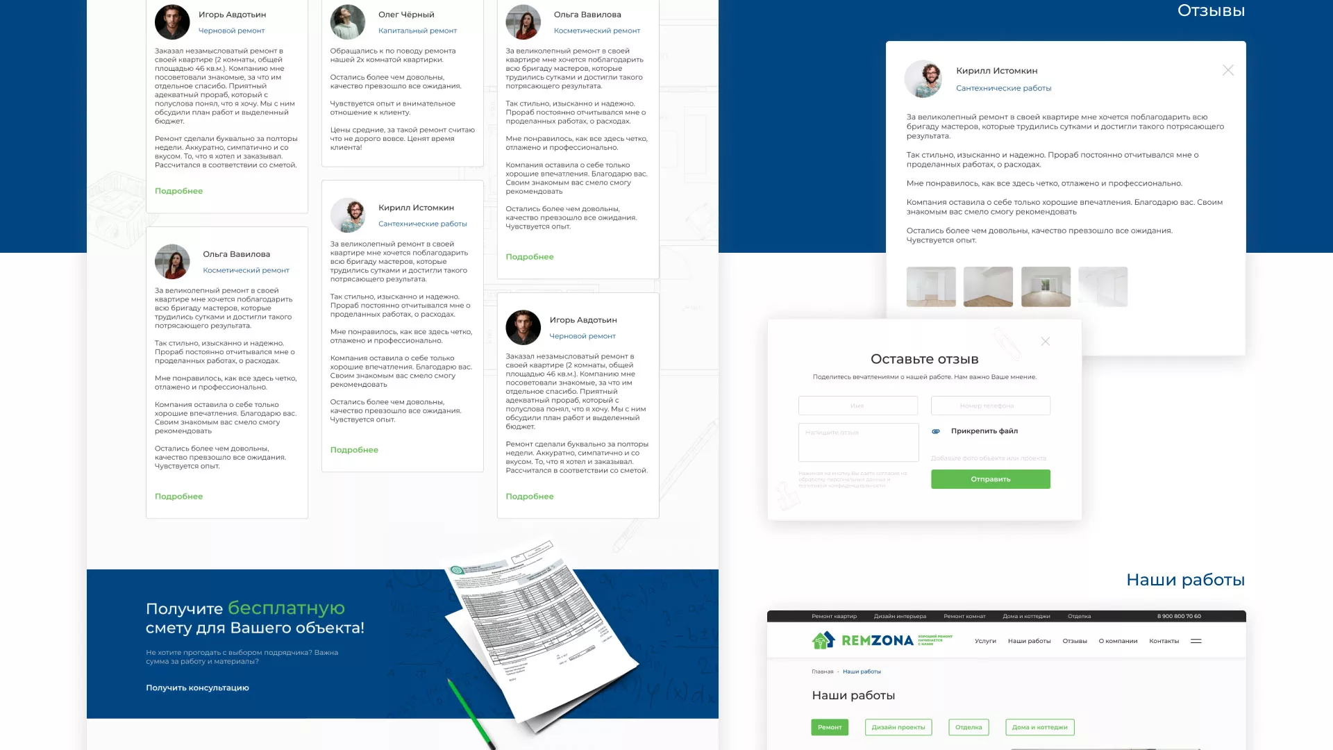 Разработка сайта компании «REMZONA» в Щелково