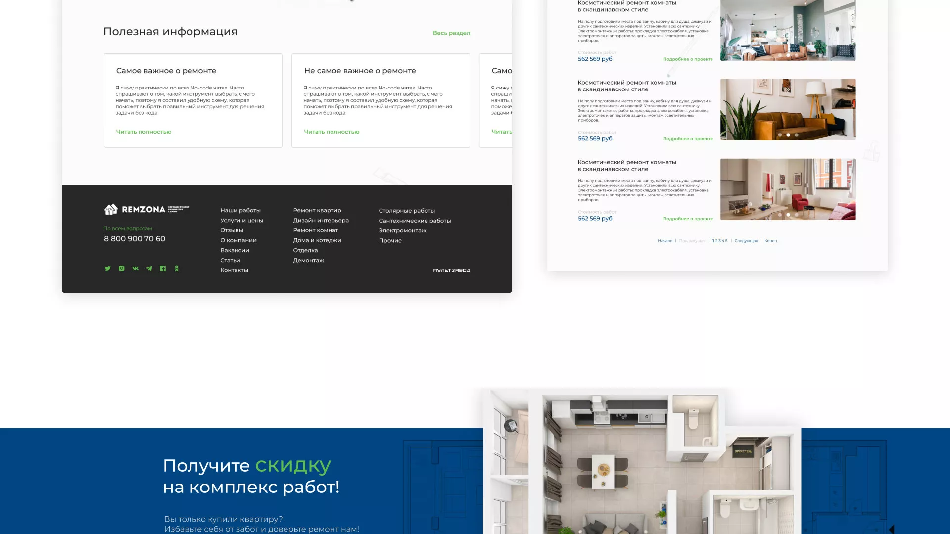 Разработка сайта компании «REMZONA» в Щелково
