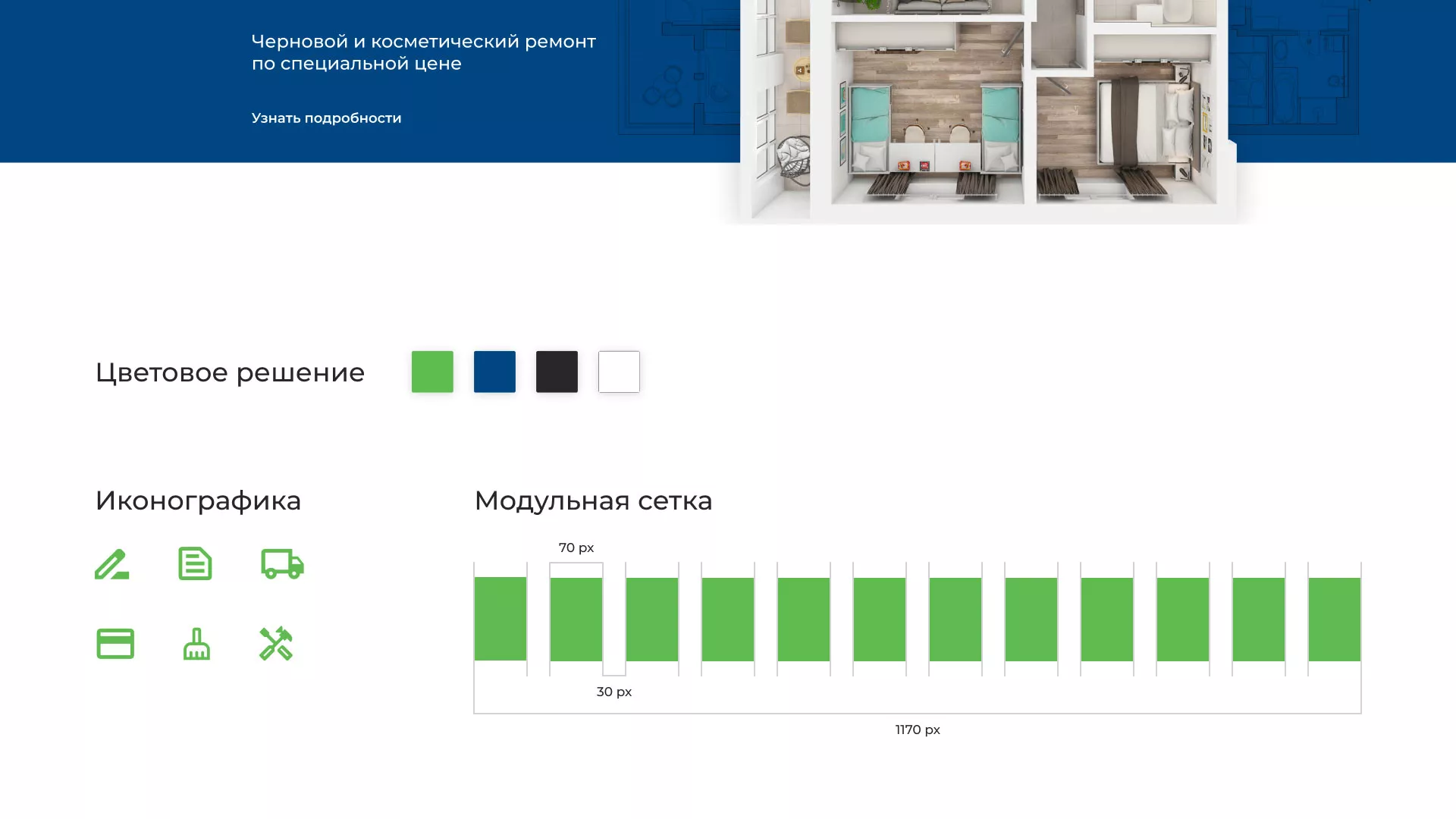 Разработка сайта компании «REMZONA» в Щелково