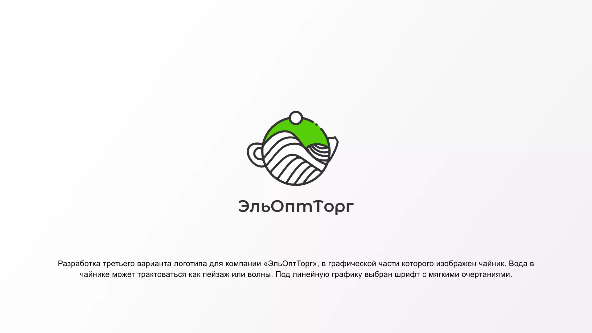 Создание логотипа для компании по продаже посуды и товаров для дома в Щелково