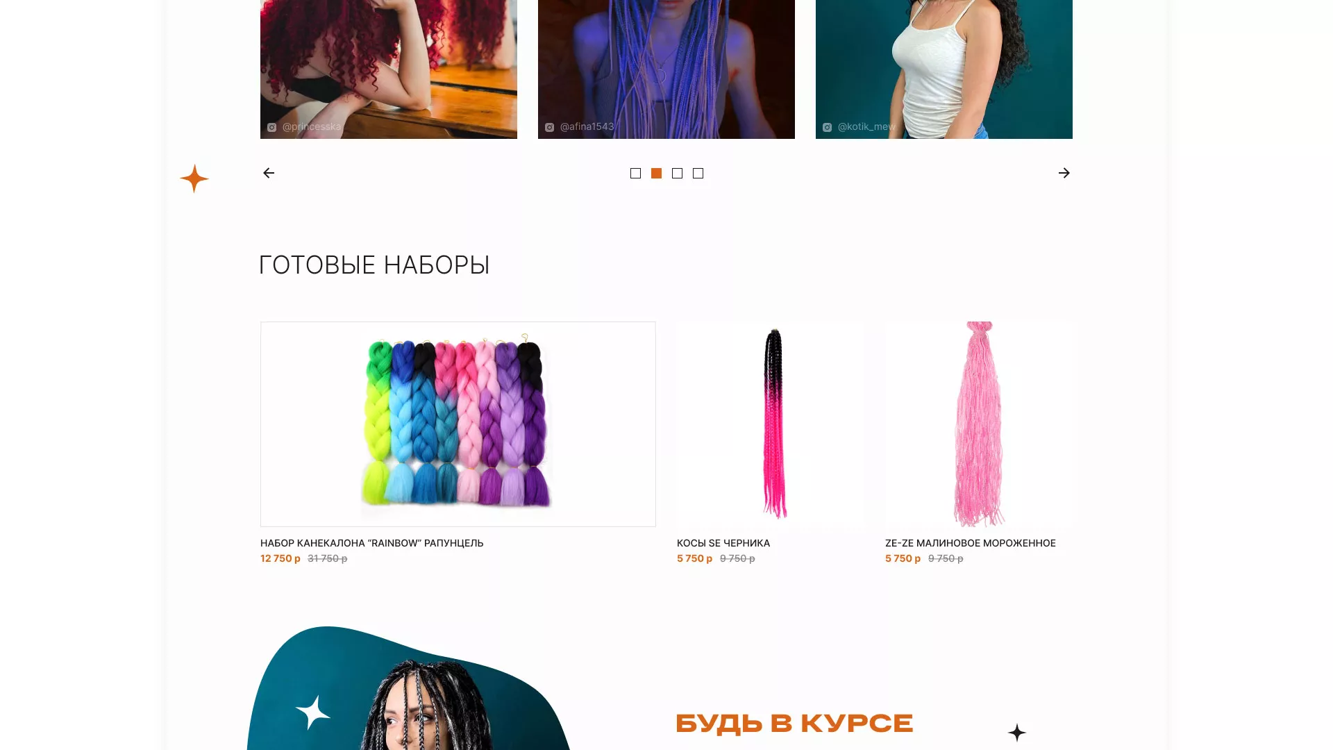 Создание интернет-магазина «КудриШоп» в Щелково