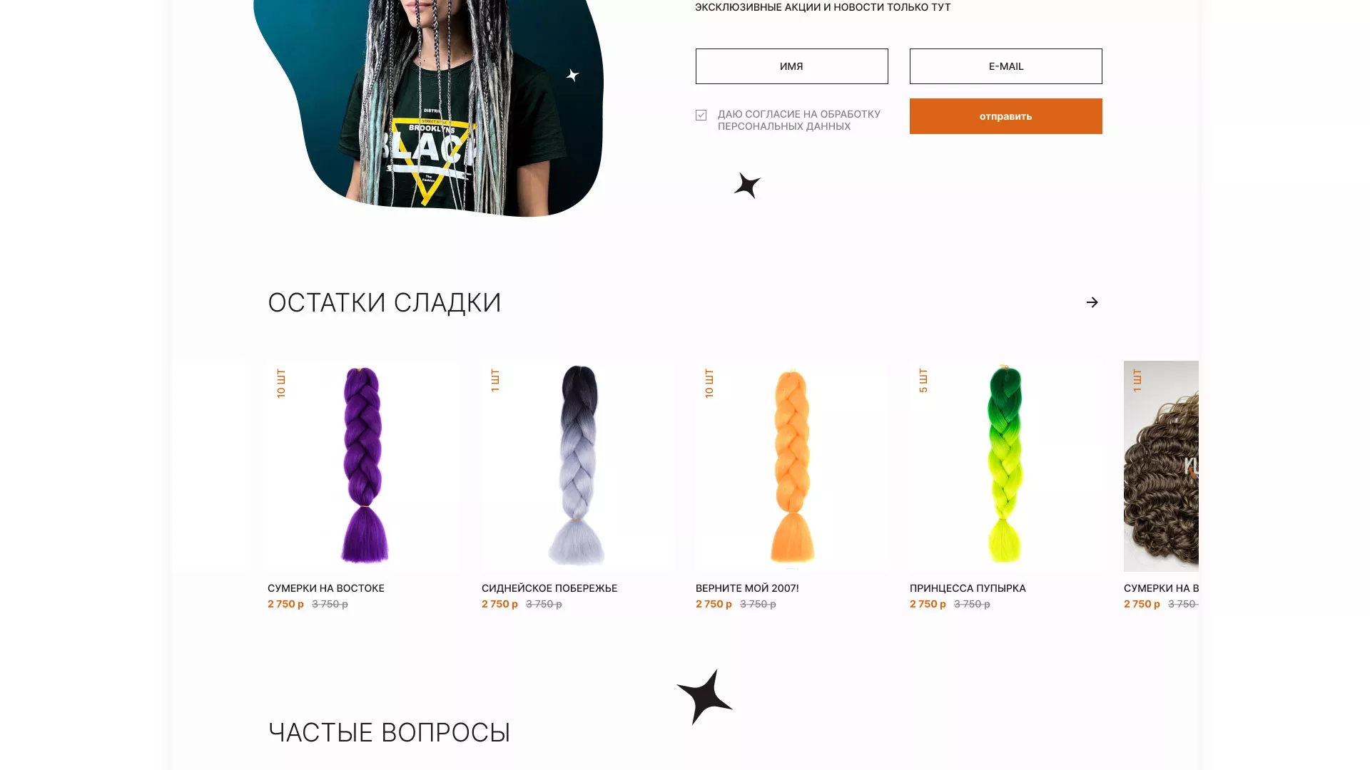 Создание интернет-магазина «КудриШоп» в Щелково