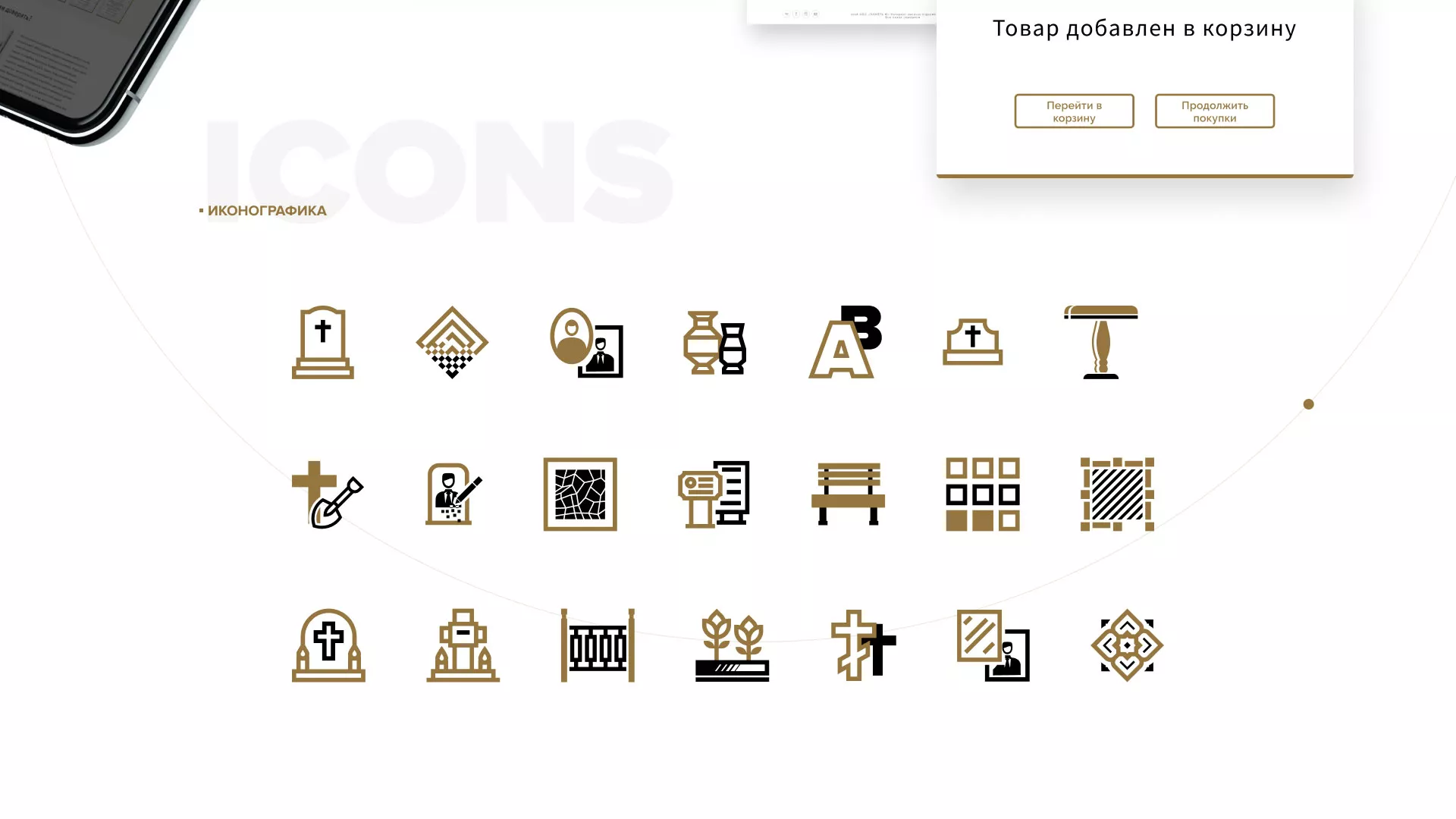 Разработка логотипа и сайта компании «Память-М» в Щелково