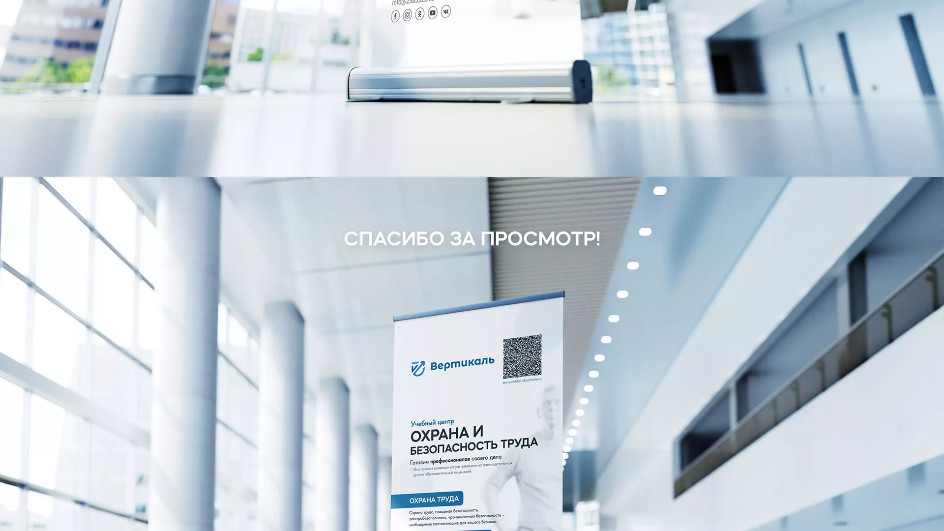 Разработка дизайн-макета ролл-ап стенда для учебного центра «Вертикаль» в Щелково