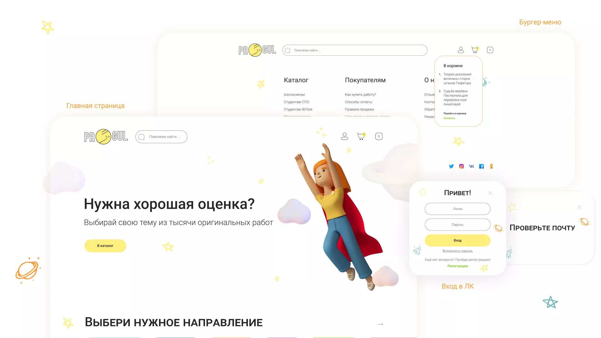 Создание онлайн-сервиса в Щелково по рефератам и курсовым работам