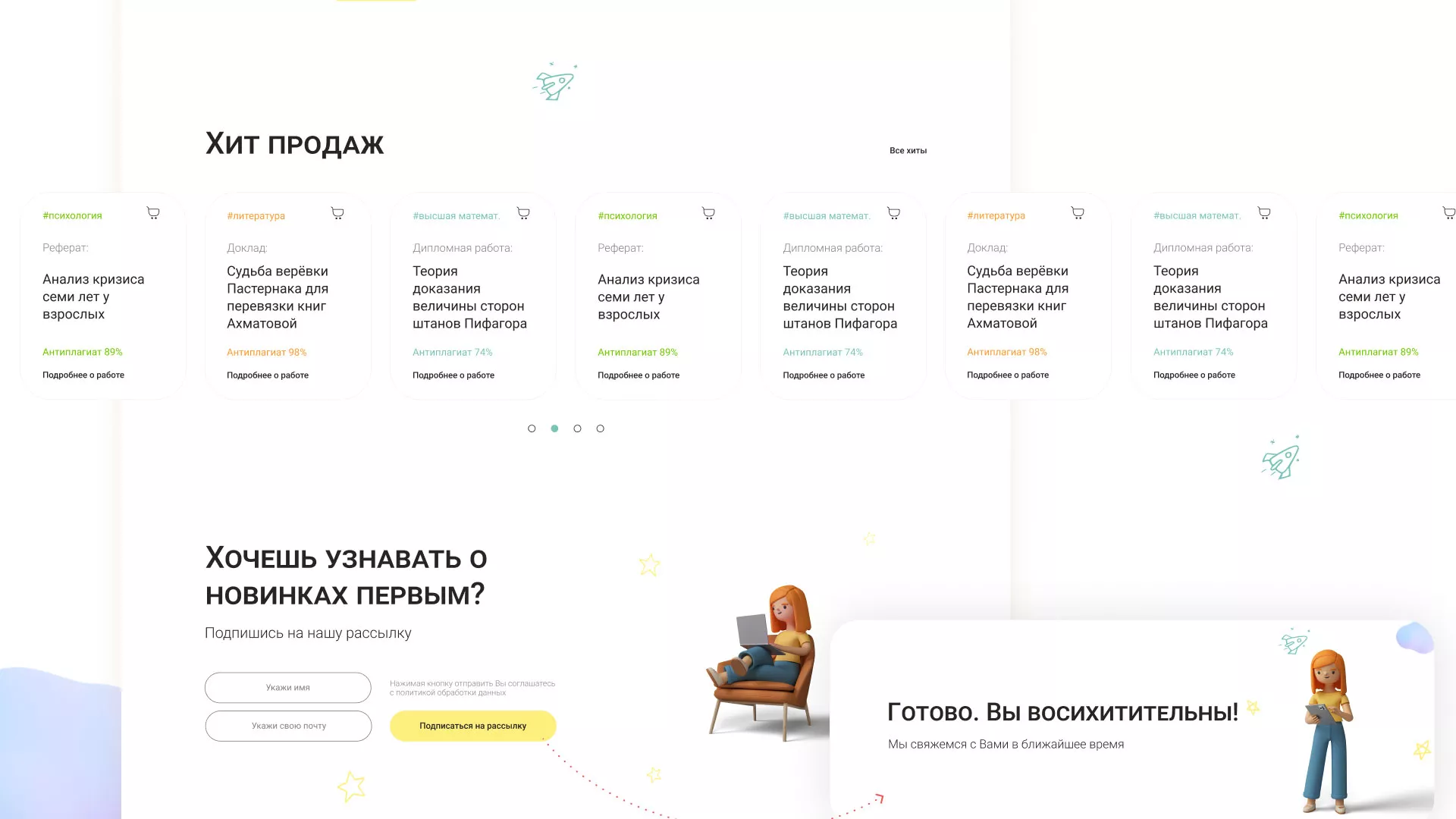Создание онлайн-сервиса в Щелково по рефератам и курсовым работам