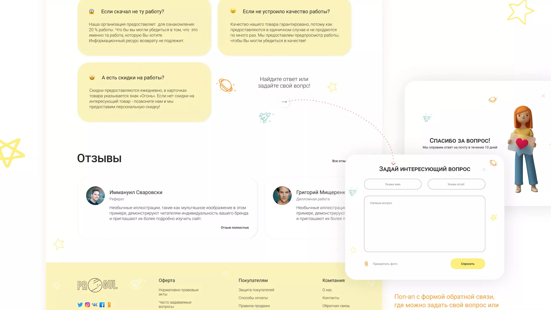 Создание онлайн-сервиса в Щелково по рефератам и курсовым работам