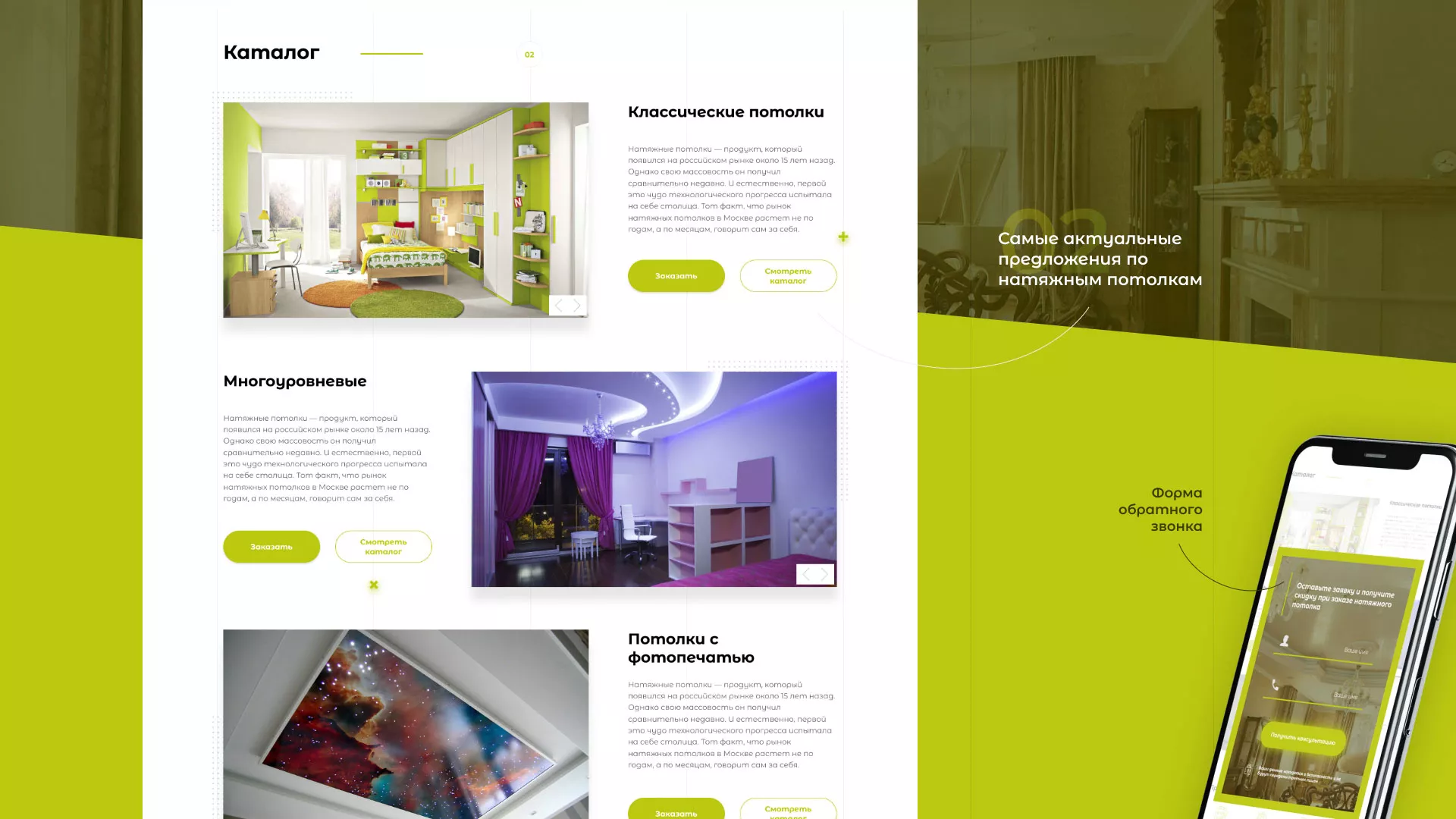 Создание сайта по продаже натяжных потолков для компании «ОКСВА» в Щелково