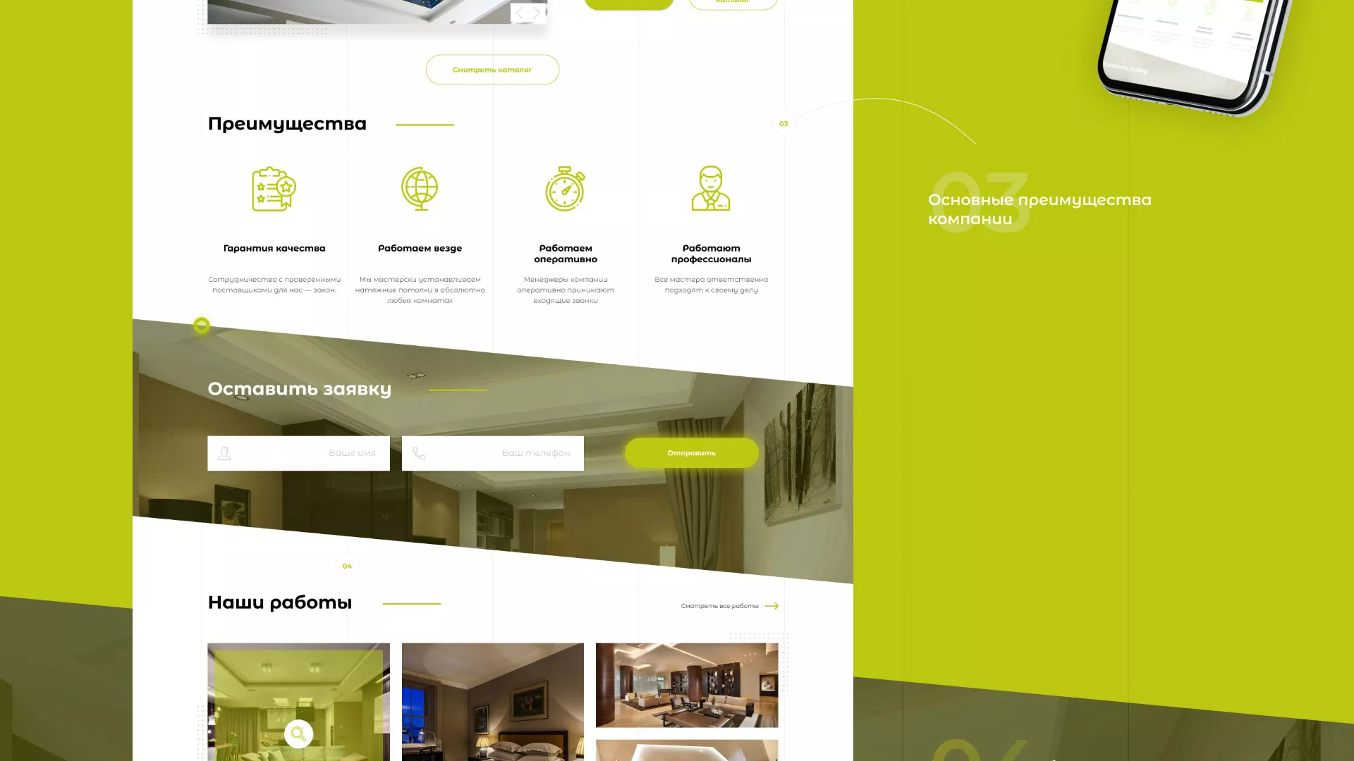 Создание сайта по продаже натяжных потолков для компании «ОКСВА» в Щелково