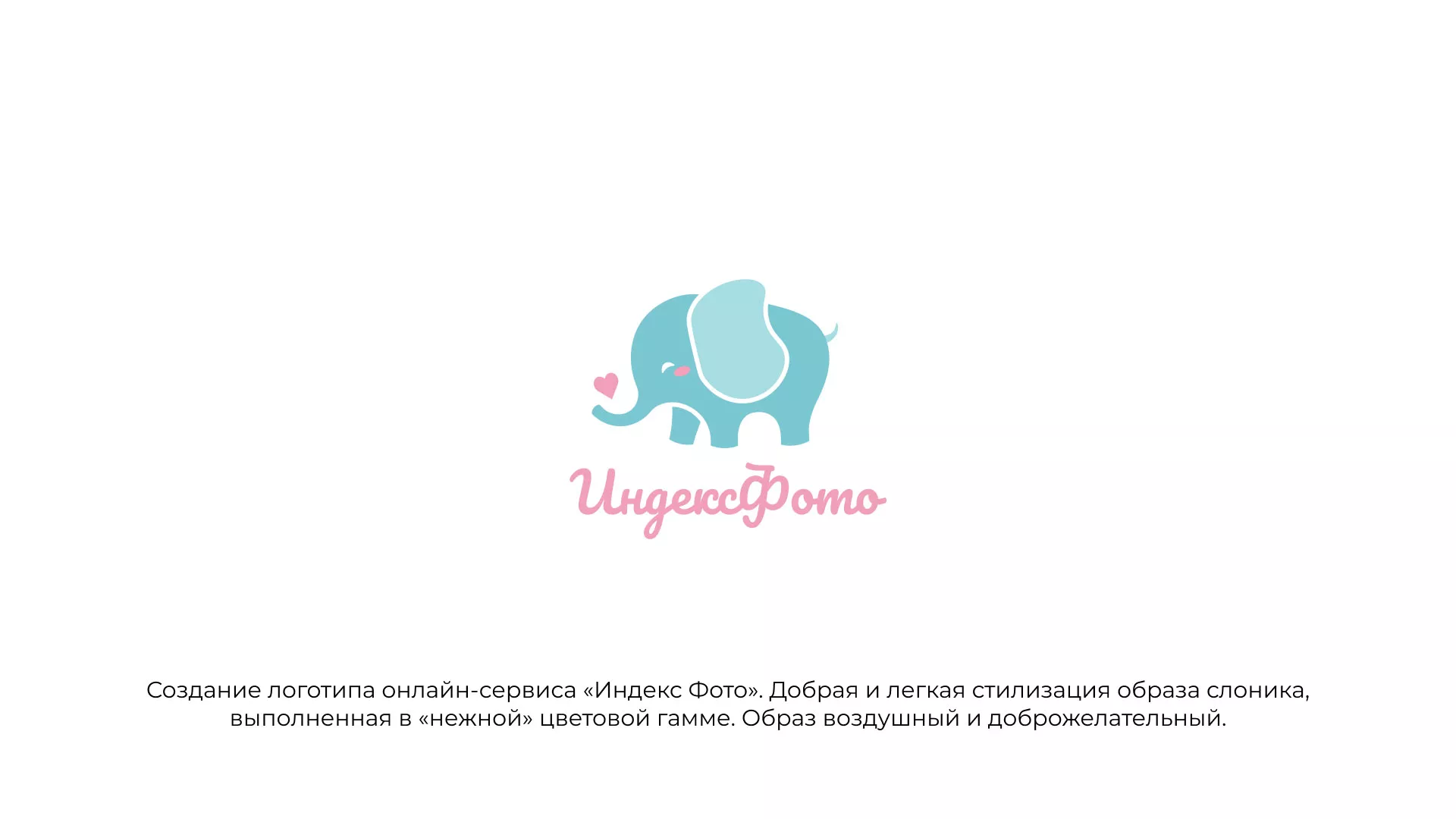 Создание логотипа компании «Индекс Фото» в Щелково