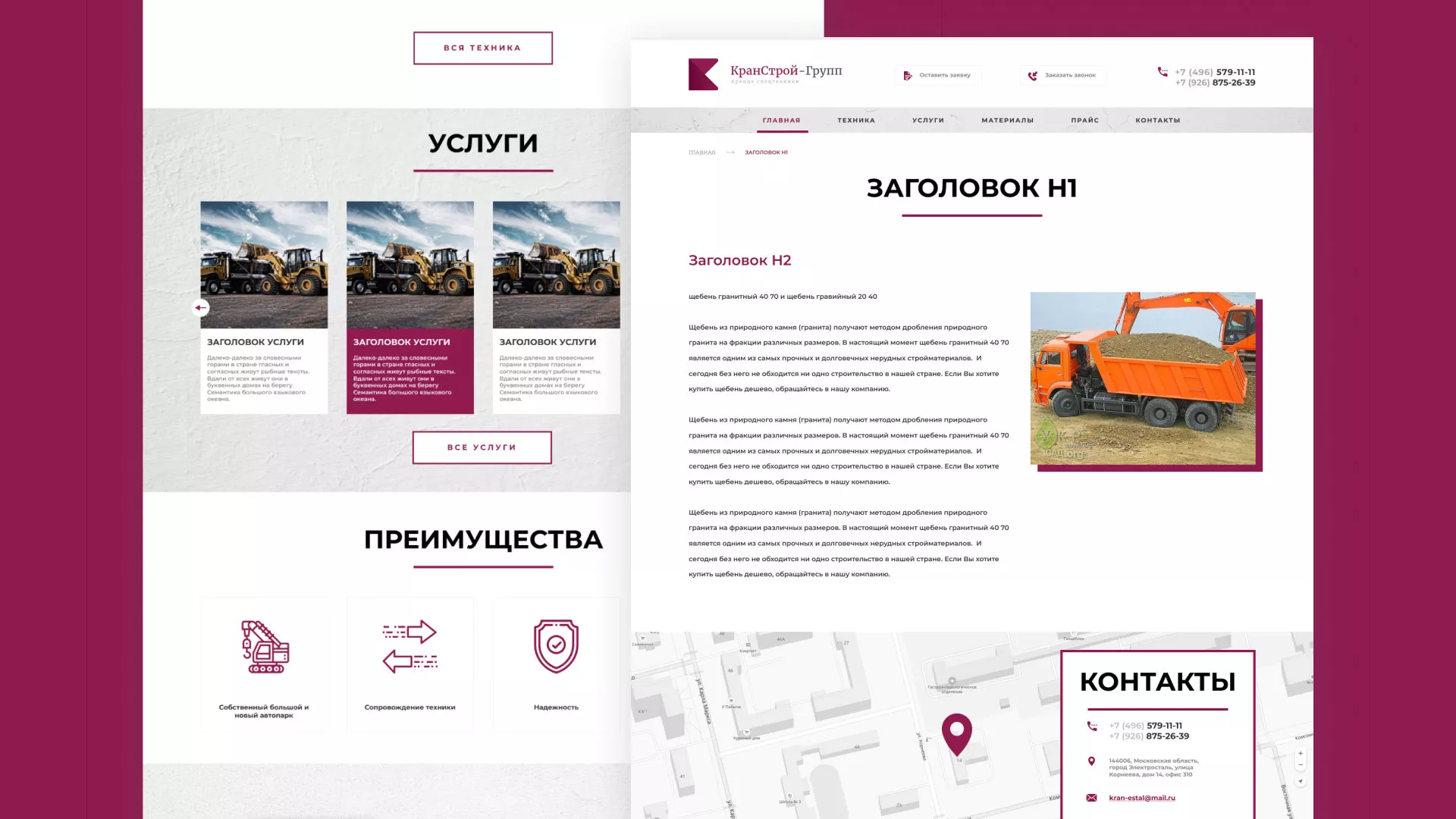 Разработка сайта компании «КранСтрой-Групп» по аренде спецтехники в Щелково