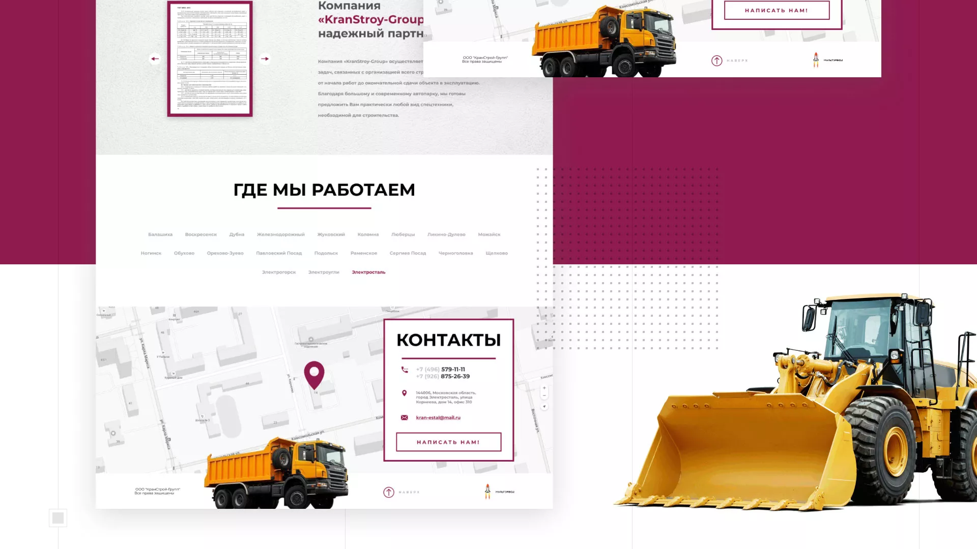 Разработка сайта компании «КранСтрой-Групп» по аренде спецтехники в Щелково