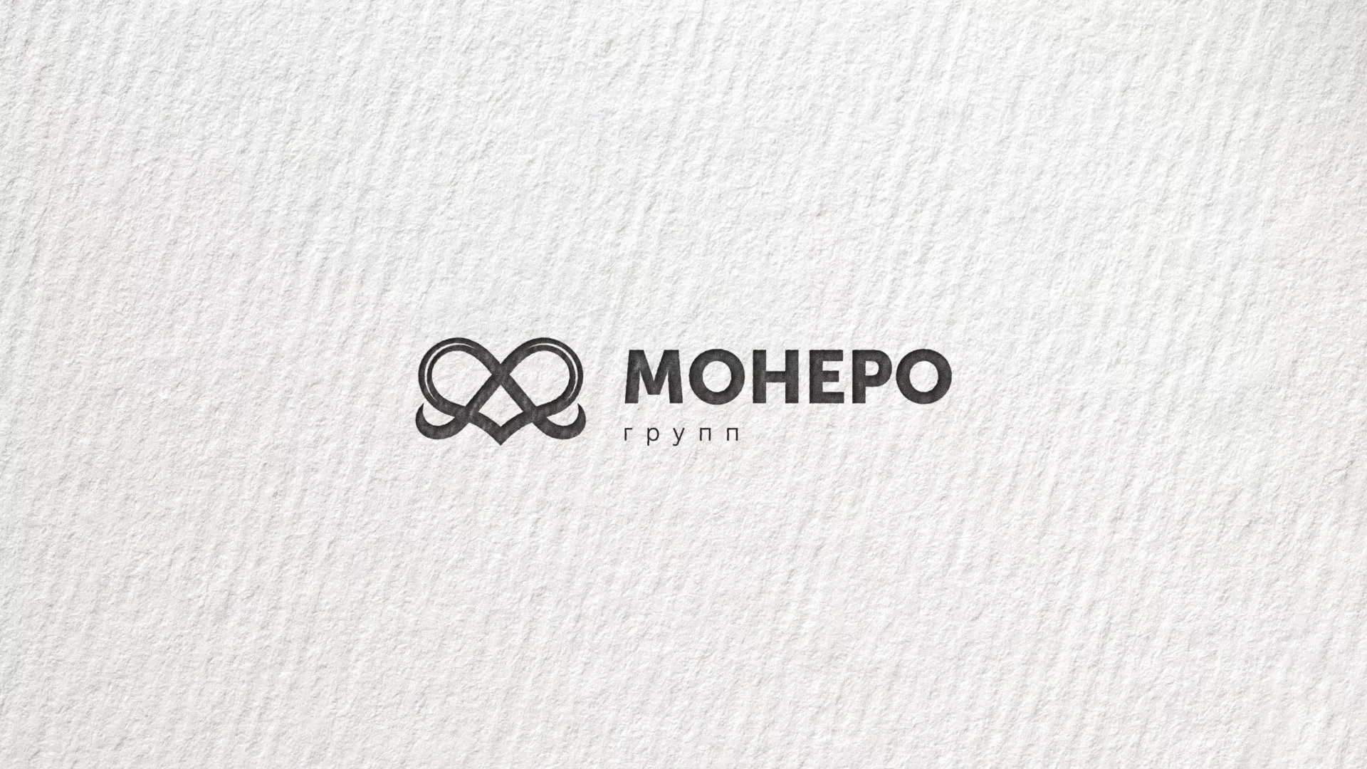 Создание логотипа компании «Монеро групп» в Щелково