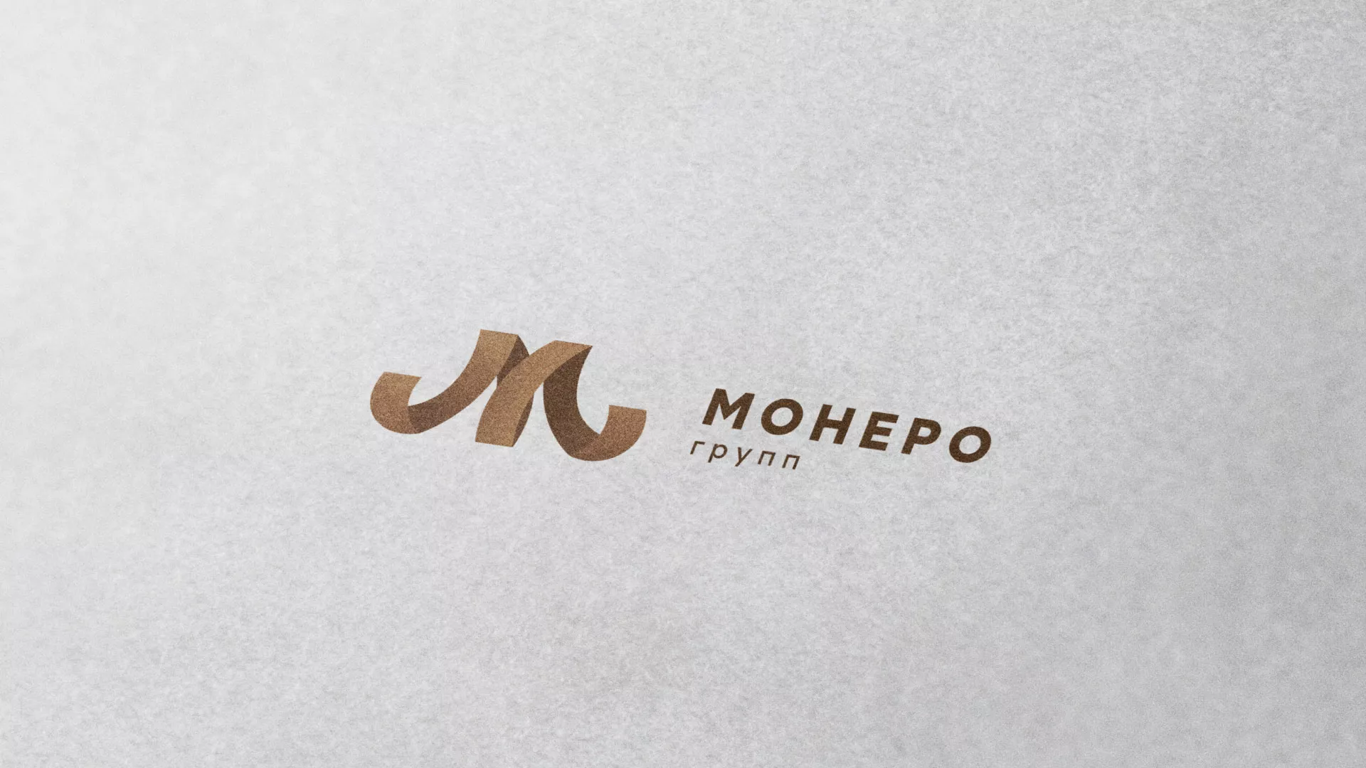 Разработка логотипа для компании «Монеро групп» в Щелково