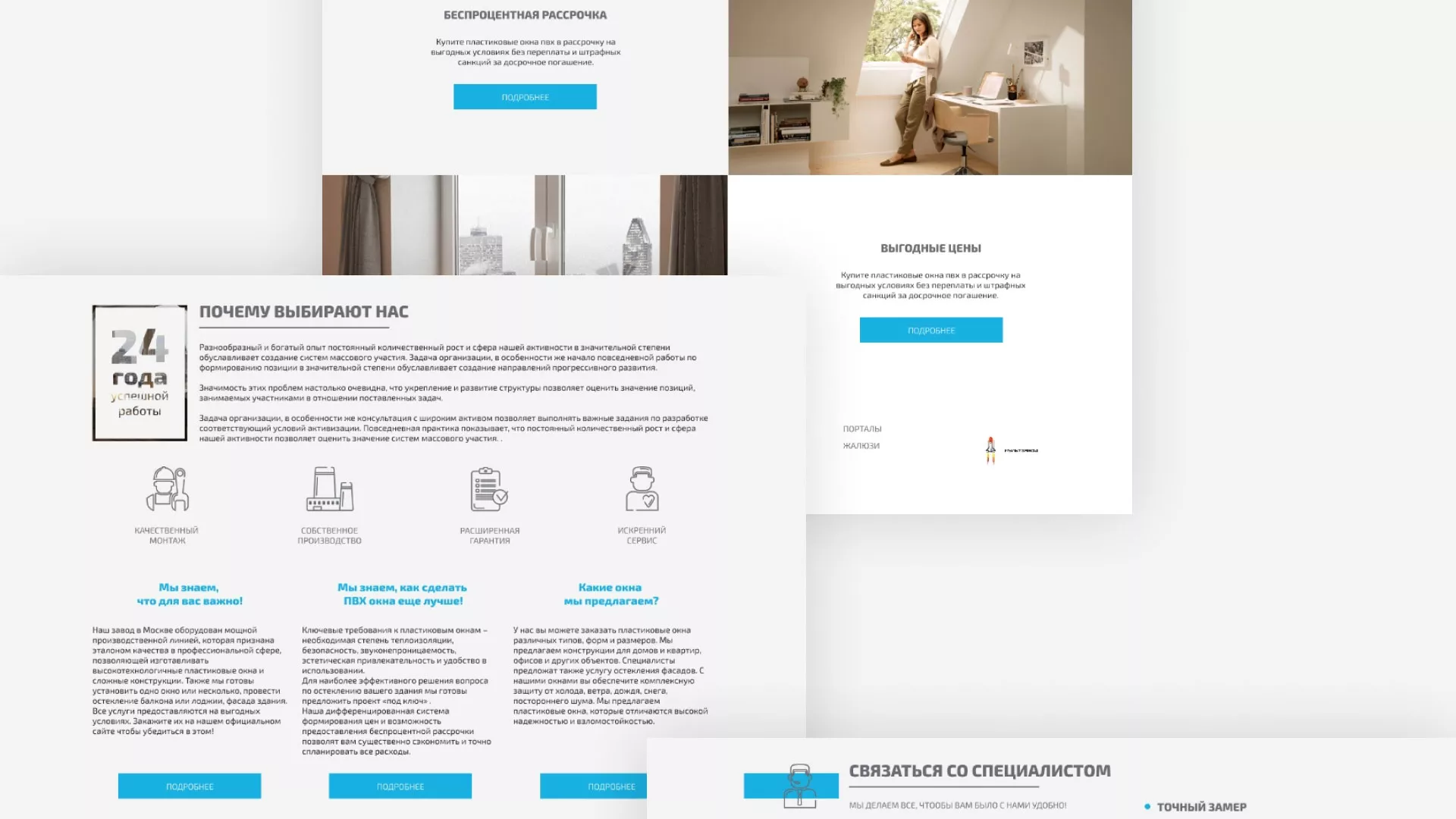 Создание сайта компании «ДОМКОМ» в Щелково