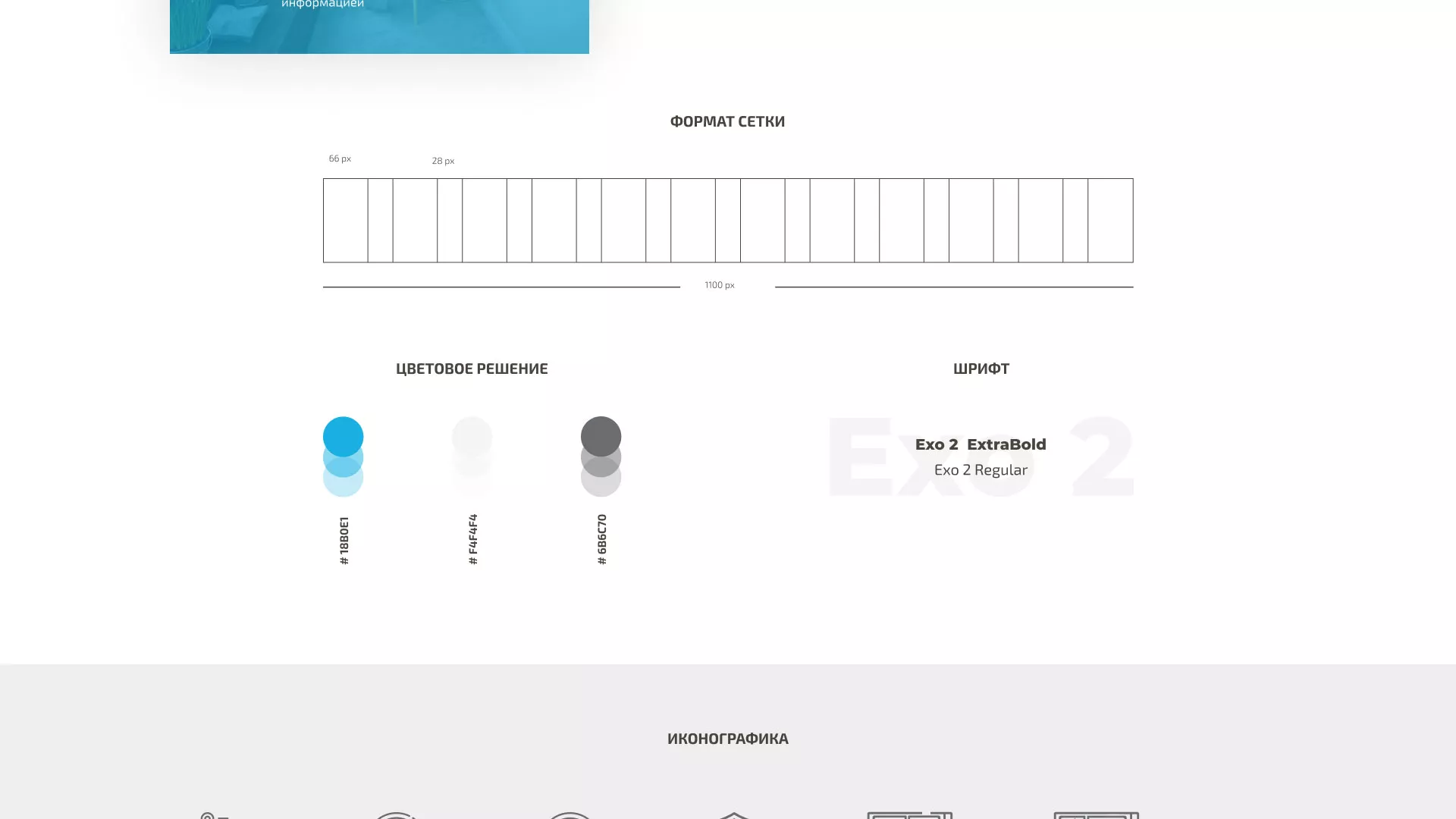 Создание сайта компании «ДОМКОМ» в Щелково