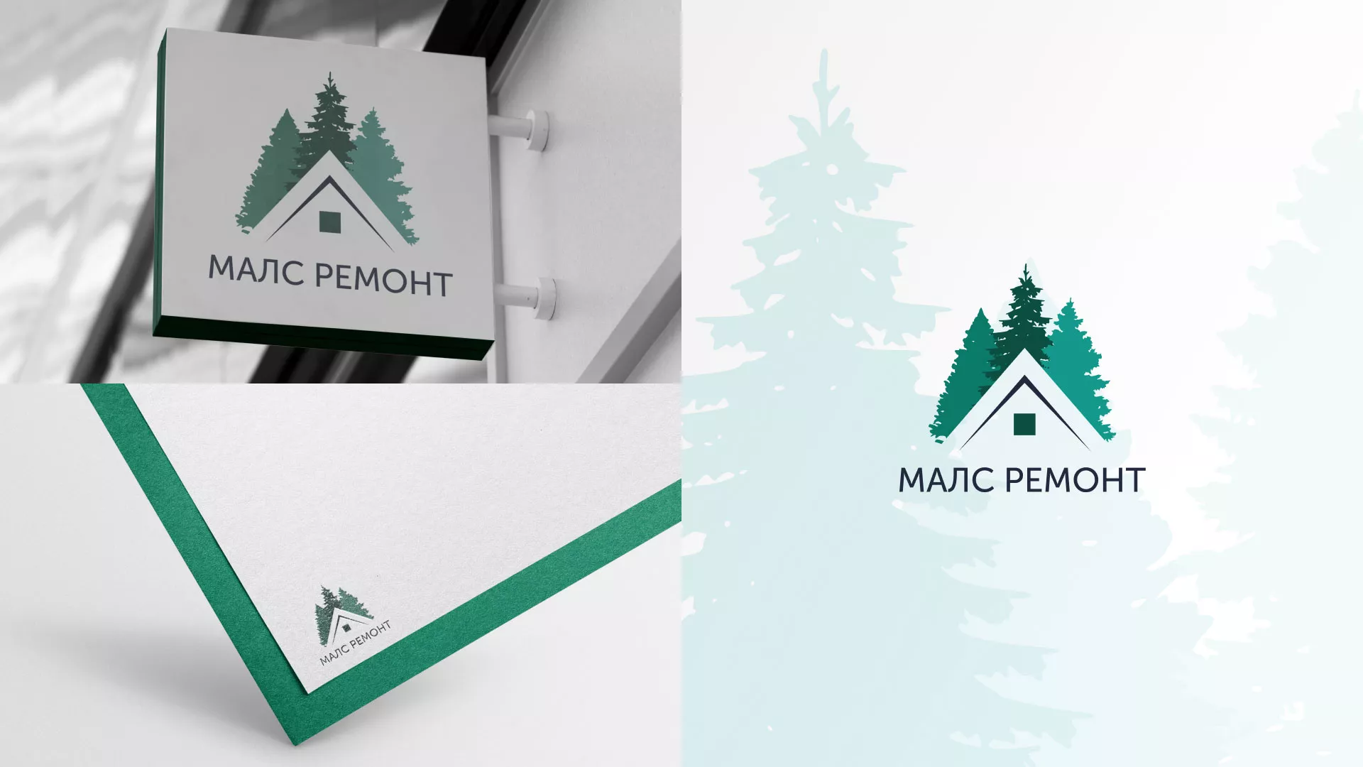 Разработка логотипа для компании «МАЛС РЕМОНТ» в Щелково
