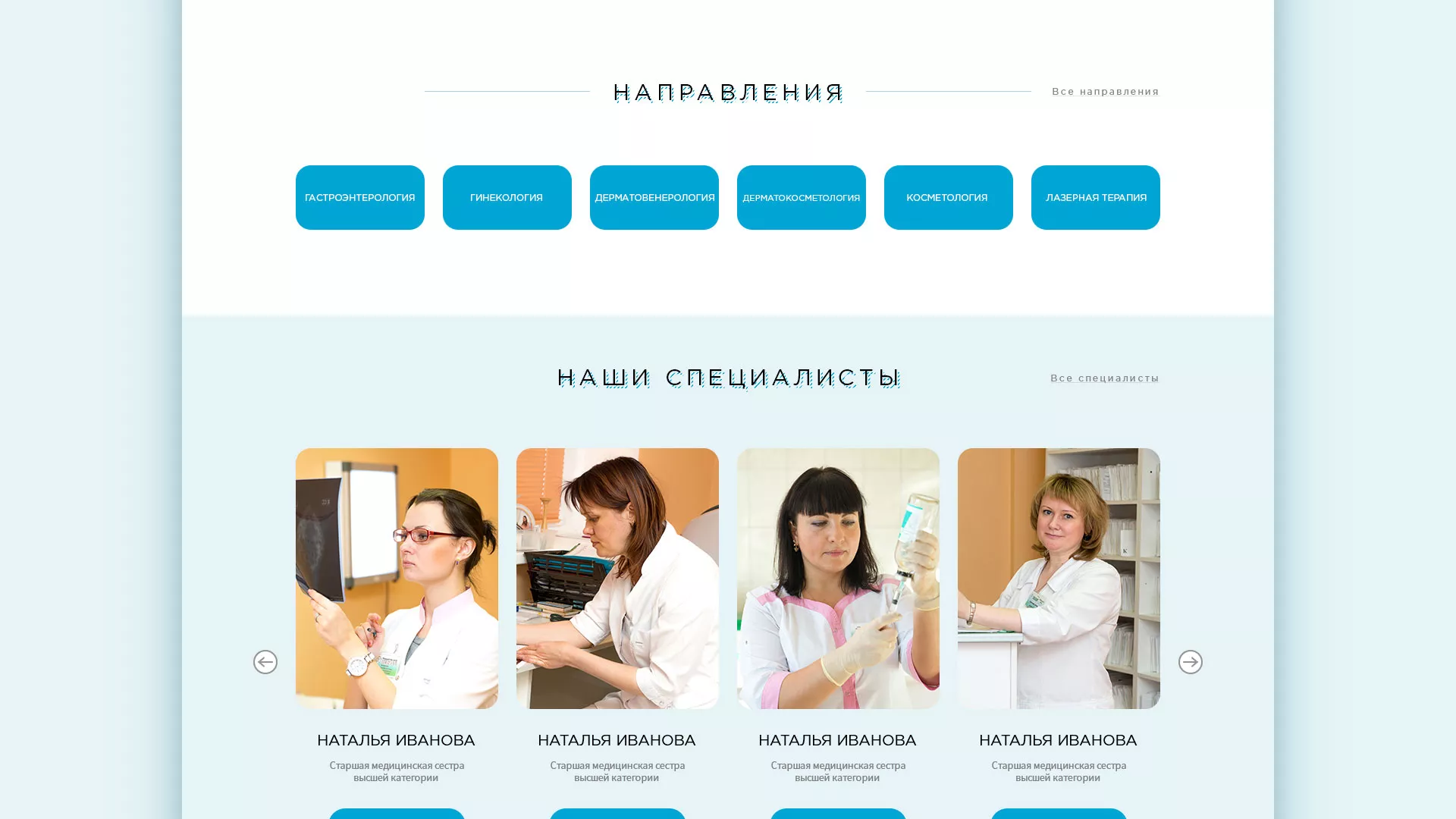 Создание сайта для медицинского центра «Медиал» в Щелково