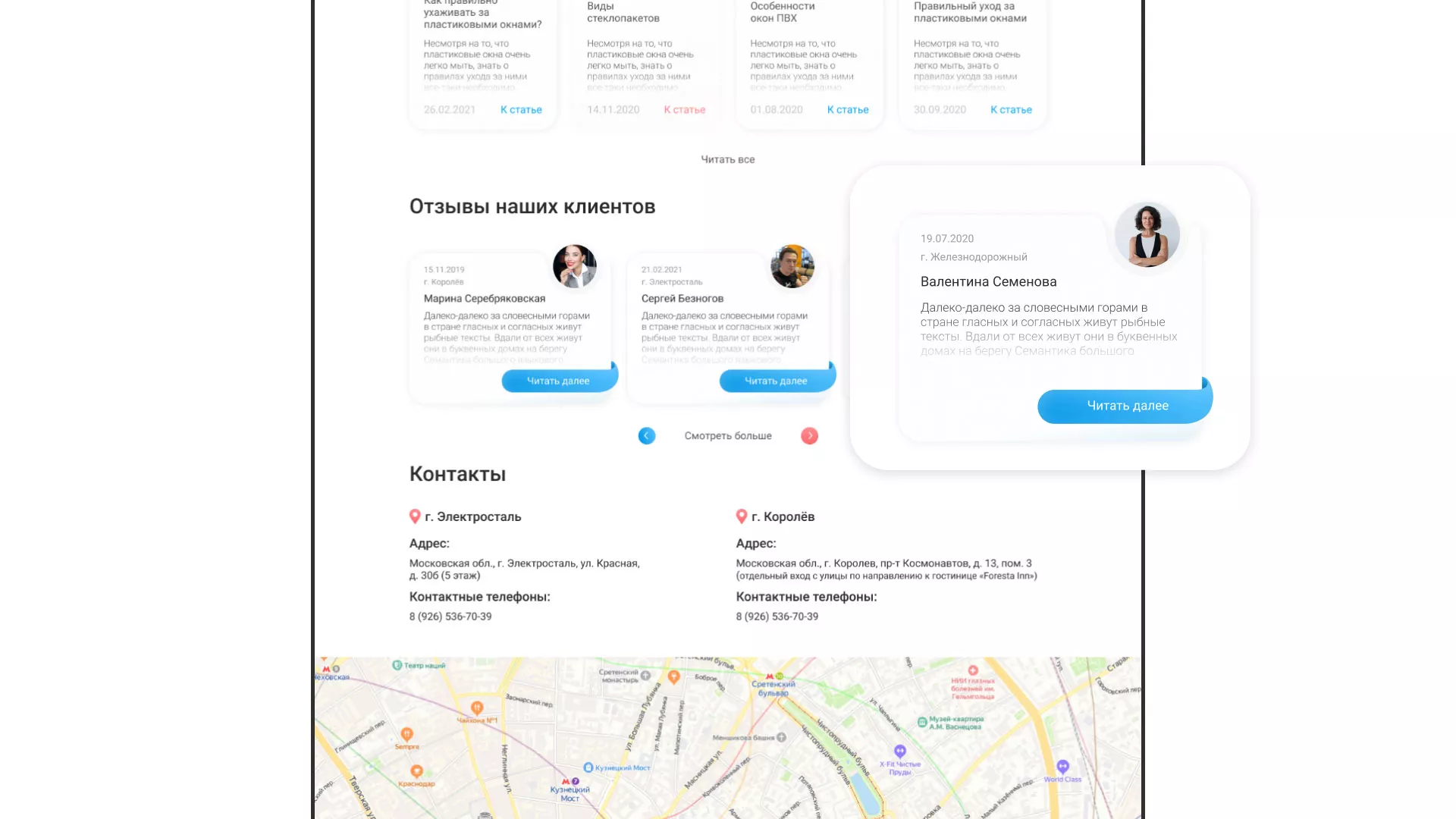 Создание сайта компании «Окна ВИДО» в Щелково