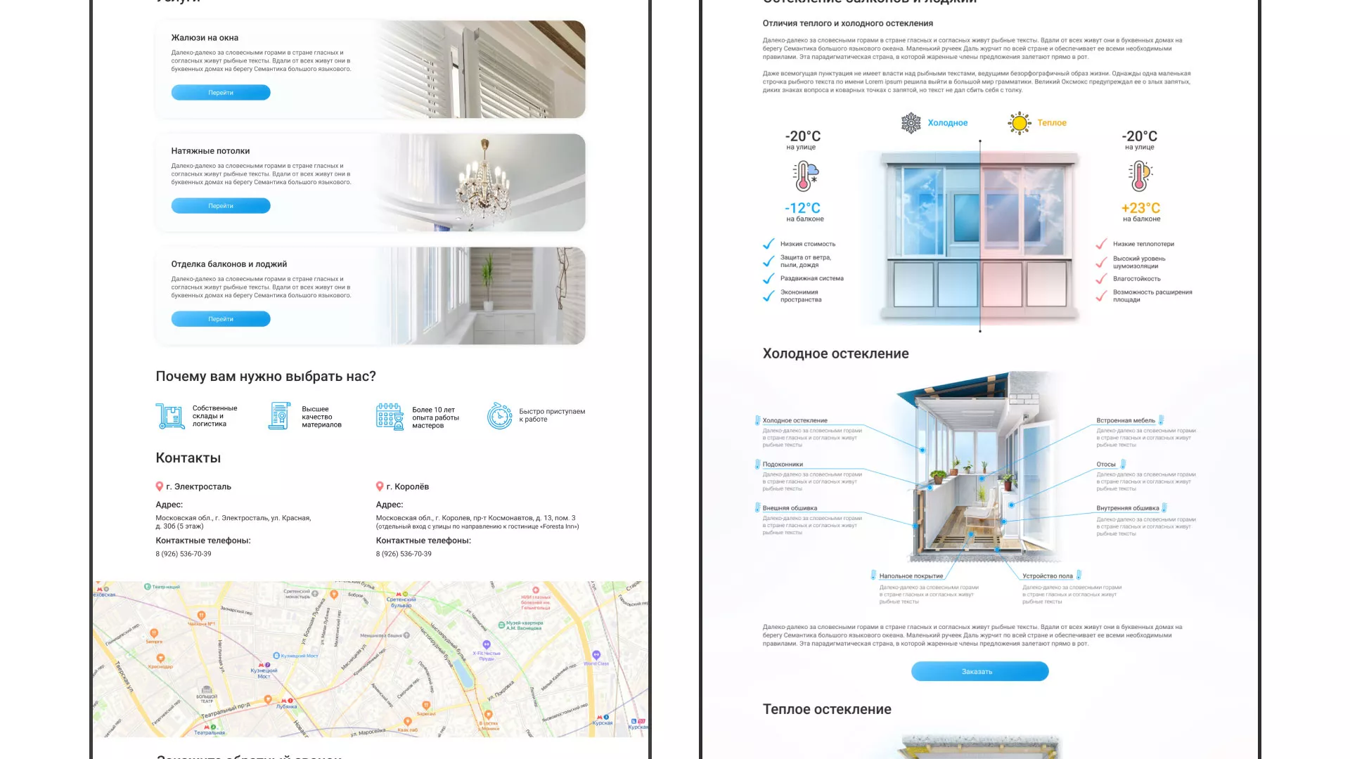 Создание сайта компании «Окна ВИДО» в Щелково
