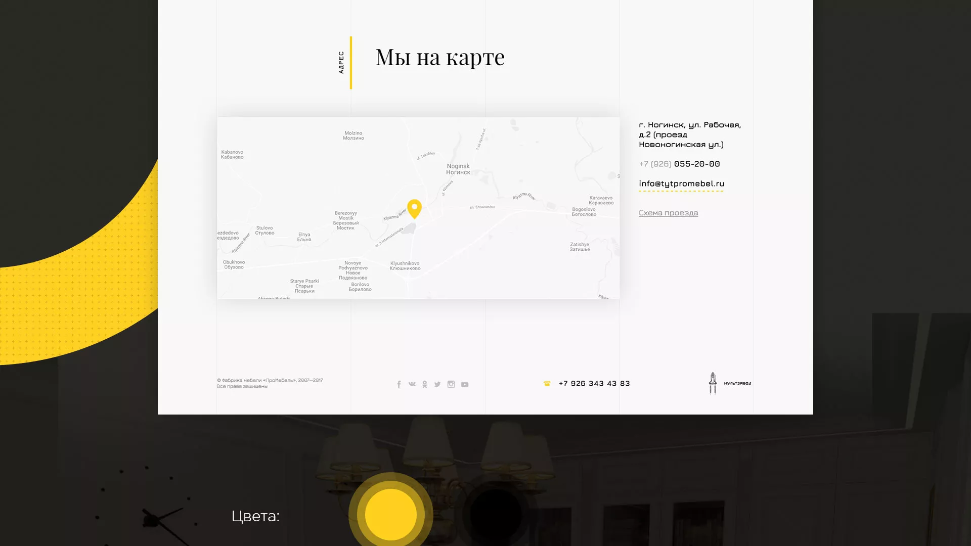 Разработка сайта для производства мебели «Про мебель» в Щелково