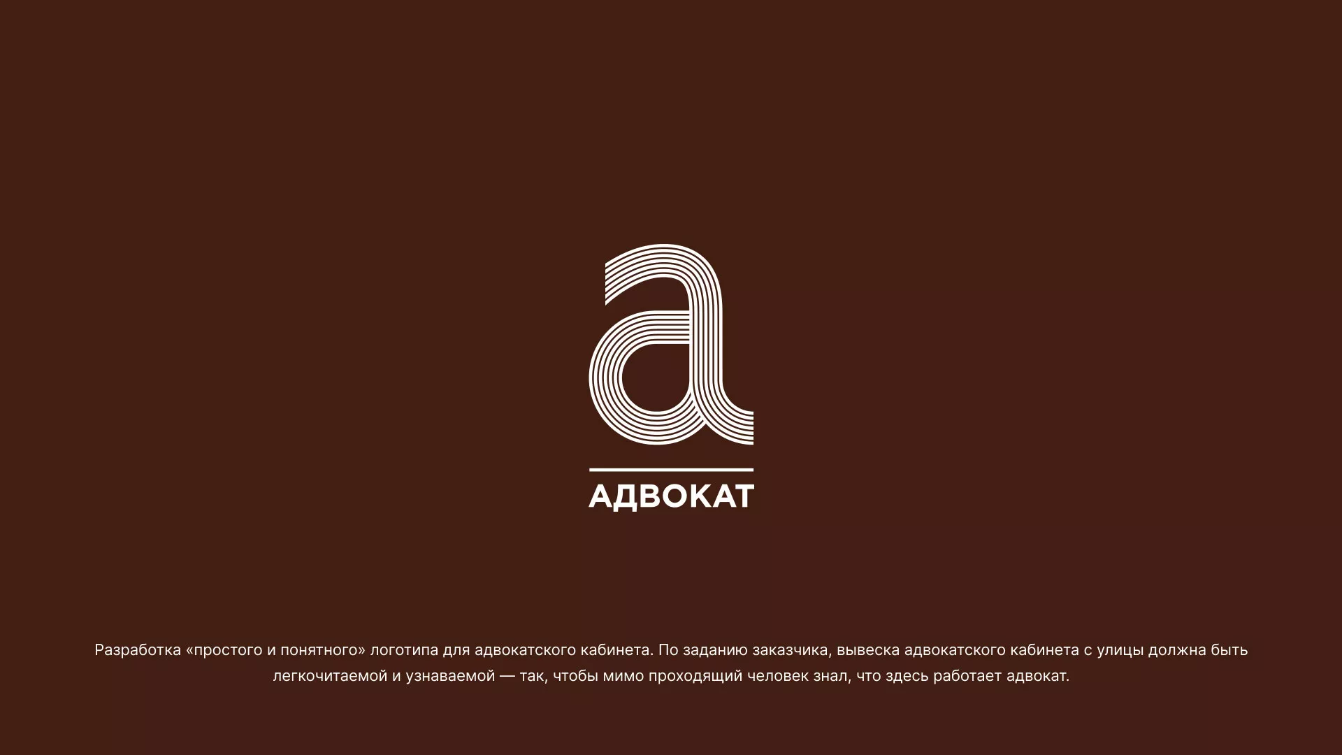 Разработка логотипа для коллегии адвокатов в Щелково