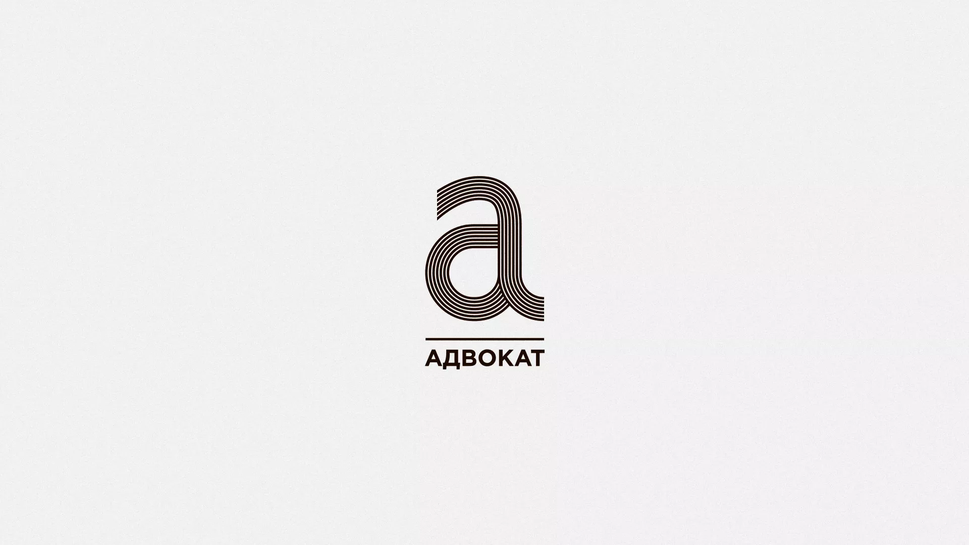Разработка логотипа для коллегии адвокатов в Щелково