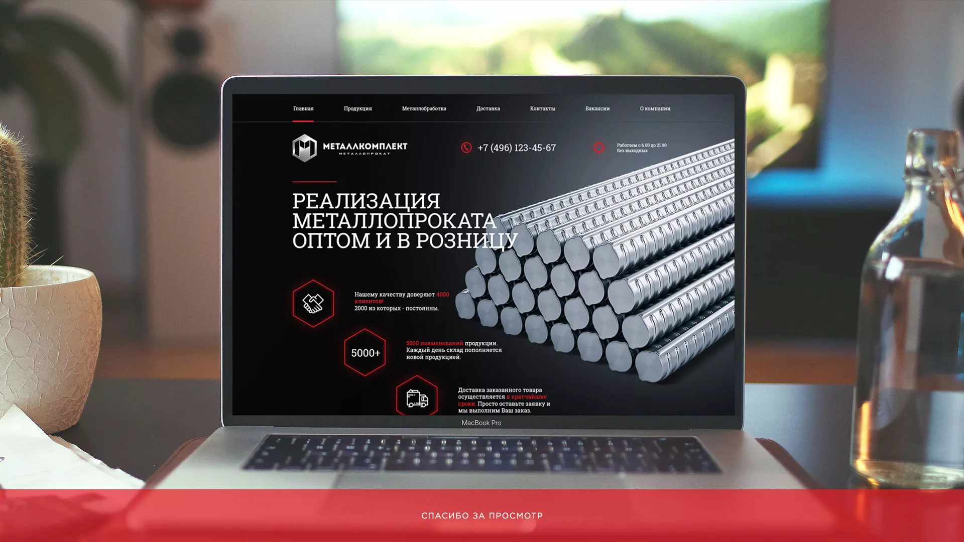 Разработка сайта по продаже металлопроката в Щелково