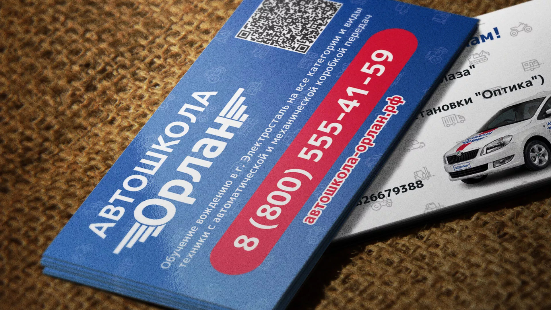 Разработка промо-визиток для автошколы «Орлан» в Щелково