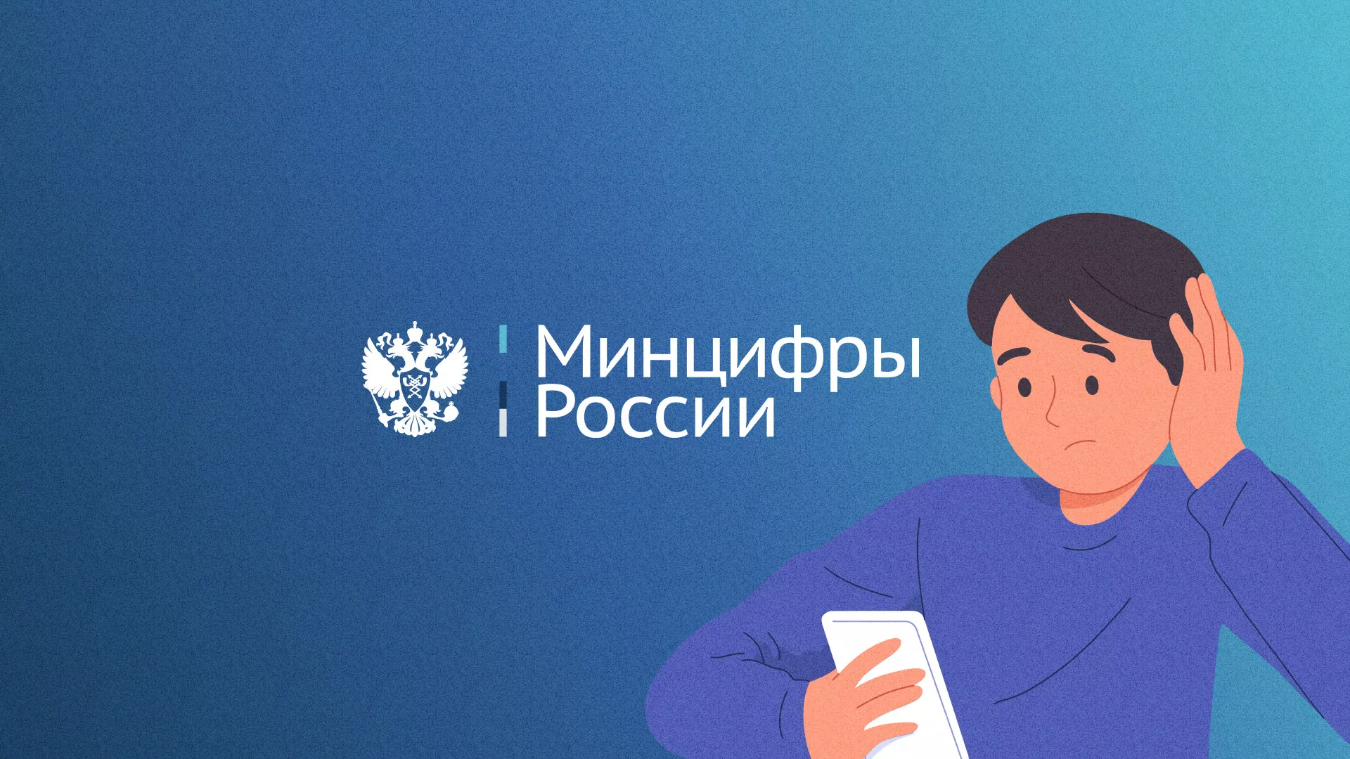 Минцифры и российские сертификаты безопасности SSL для сайтов в Щелково