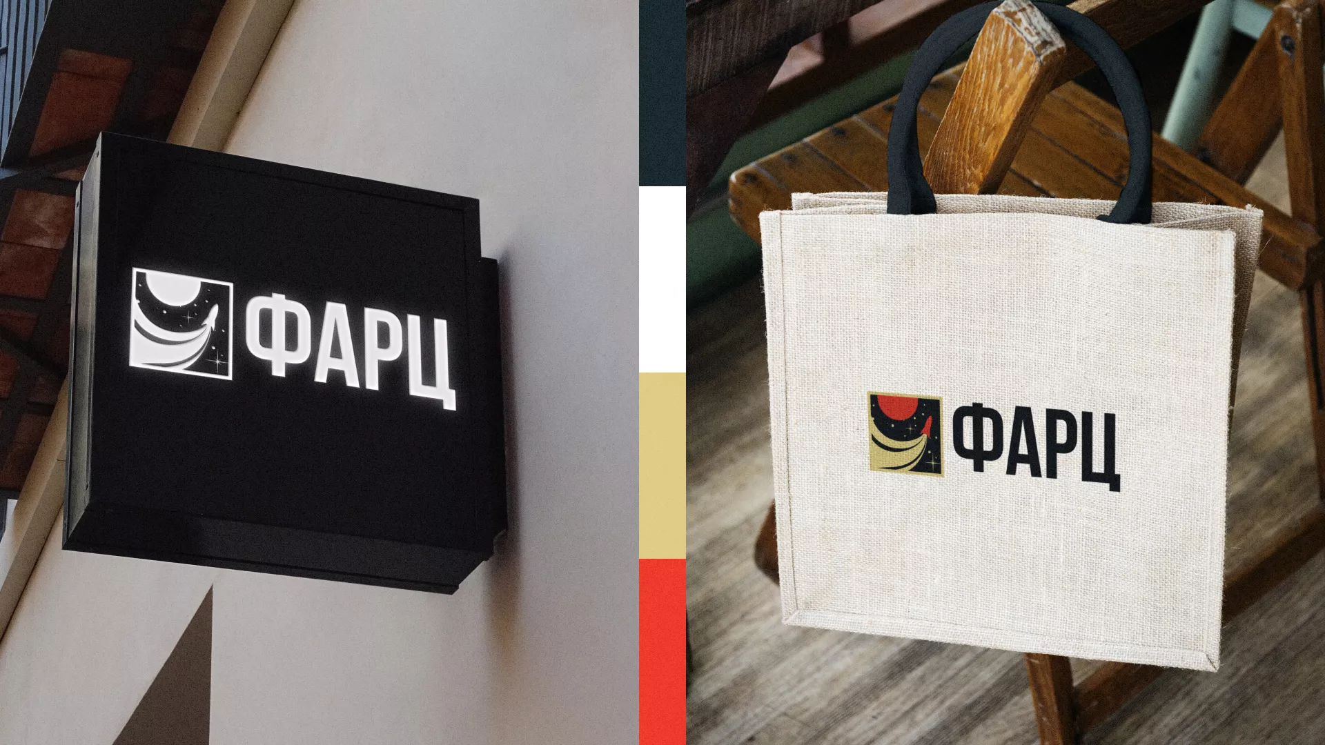 Разработка логотипа интернет-магазина «Фарц» в Щелково